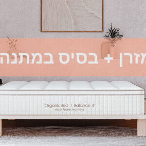 באלאנס 4 בסיס במתנה